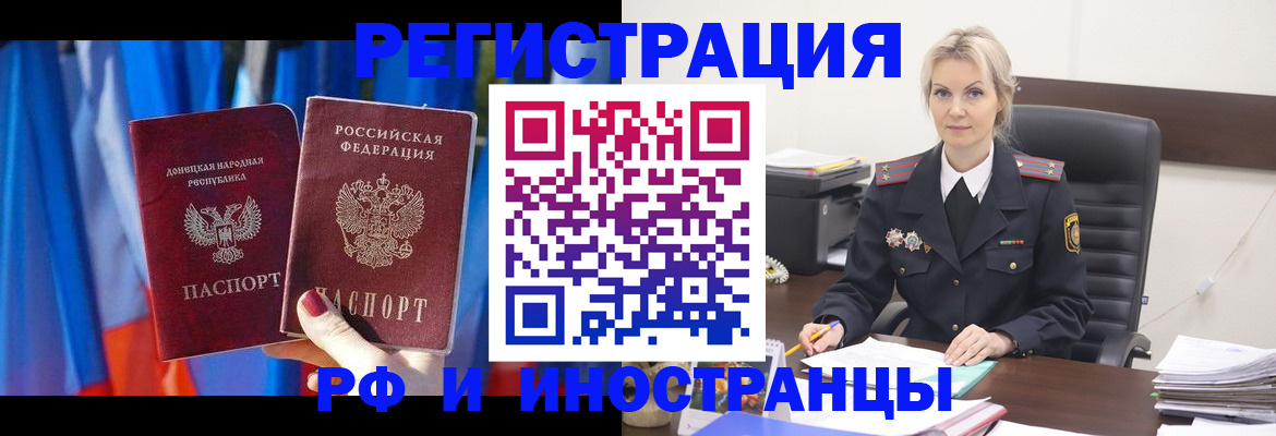временная регистрация в квартире в Ликино-Дулёво