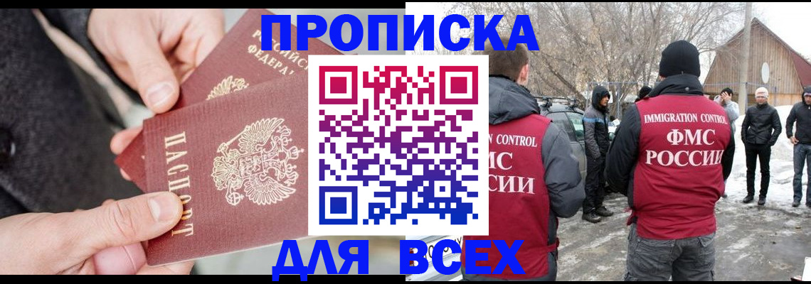 временная регистрация в Ликино-Дулёво