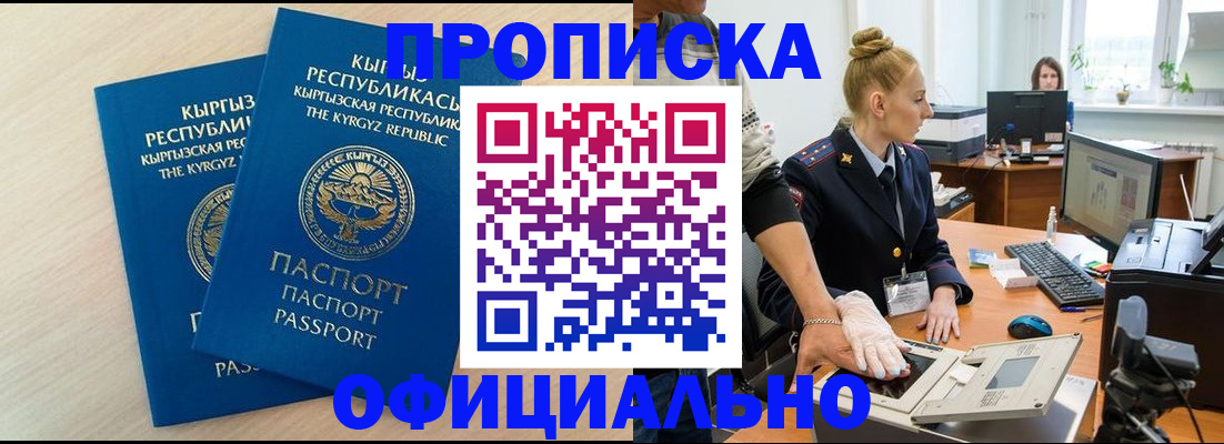 где прописаться в Ликино-Дулёво