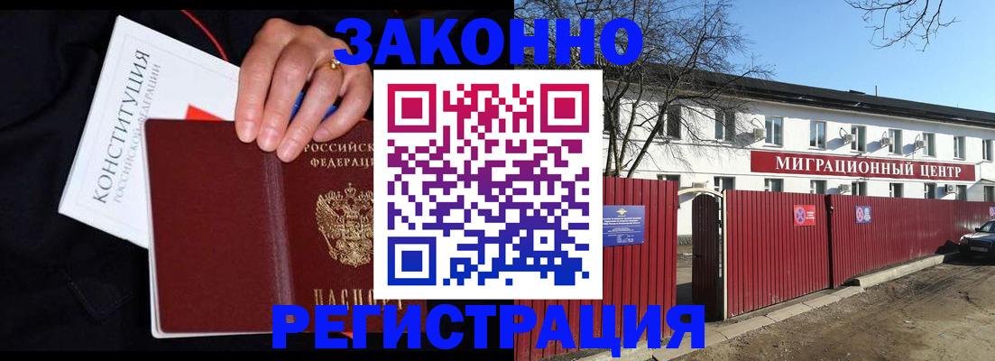 прописка для кредита в Ликино-Дулёво